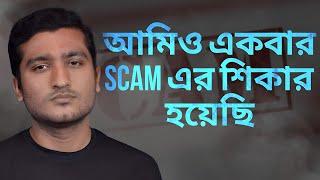 How Enayet Chowdhury got SCAMMED (Story) Trinomial Podcast