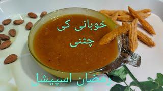 khubani ki chatni (خوبانی کی چٹنی/ Apricot Sauce) By Saima Bashir Chauhan