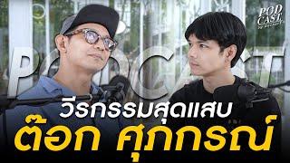 ไกรทอง 8 ขวบ "ต๊อก ศุภกรณ์" โดดเรียนไปโดดบ่อฟาร์มจระเข้ยาว 3 เมตร l [Nickynachat]