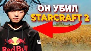 Как ЧЕМПИОН StarCraft 2 Life УНИЧТОЖИЛ Киберспорт в Южной Корее