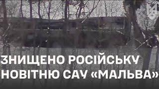 ССО знищили новітню артилеріську установку