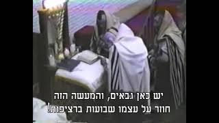 כבוד בית הכנסת - י"ד תשרי ה'תשמ"ט - הרבי שליט"א מלך המשיח