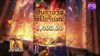 เว็บตรง เกมสล็อต สล็อตโรงตีเหล็ก เกมโรงตีเหล็กPG Forge of Wealth slot pg สล็อตทุนน้อย สมัครสล็อต pg