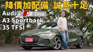 全新軍裝綠導入，小改款 Audi A3 Sportback 新兵報到！【新車試駕】
