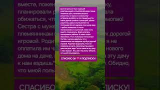 Вот такая вот правда жизни #добро #жизнь #семья #забота #отношения #психология #любовь #истории