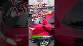 Авто в Грузии! Авторынок AUTOPAPA!! Авто из США под заказ с аукциона Manheim, Copart, IAАI #авто