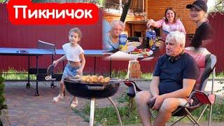 VLOG Пикничок во дворе