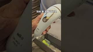 제모기 끝판왕 등장?! 브라운 IPL PL5257 리얼 후기