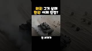 전세계가 인정한 한국 기술