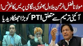 LIVE | Maulana Fazal Ur Rehman and Bilawl Bhutto Exclusive Talk | Express News