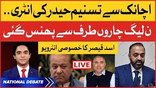 Tasneem Haider Revealed Big News | Asad Qaiser Exclusive Interview | PMLN vs PTI | Jameel Farooqui
