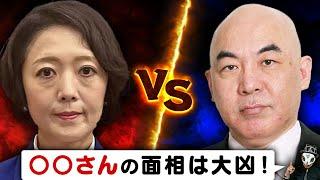 面相対決！飯山陽×百田尚樹