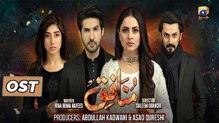 Munafiq | OST | Sahir Ali Bagga | Har Pal Geo