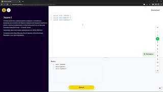 Прохождение Яндекс Учебника для учителей 1,2,3 темы
