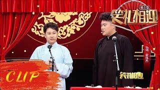 笑礼相迎：女相声演员钱琦与搭档上演《途经女儿国》，爆笑连连！