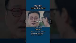 여러분의 가치는? / 경제학 박사 한순구