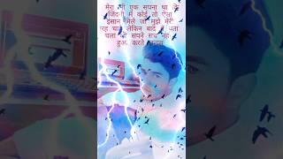 #Mera Vi ek Sapna Tha ।। #Amresh Kumar Official । #4K Video Bhojpuri Song 2025