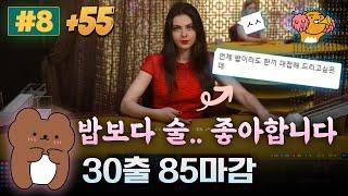 바카라 프젝하다가 고백 받았습니다...! #바카라 #바카라프로젝트