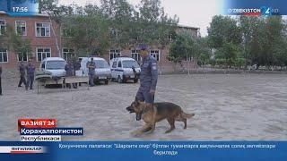 Qoraqalpog‘iston Respublikasi IIV JXX JTSB Kinologiya bo‘linmasi faoliyatidan