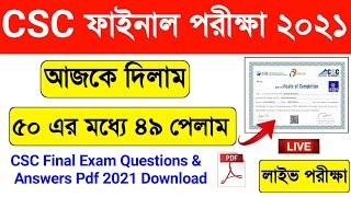 CSC Final Exam Questions And Answers 2022 Pdf Live | TEC Exam Questions And Answers | CSC Exam Q&A