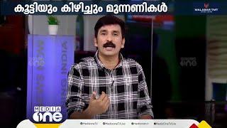 'പാലക്കാട്ടെ മത്സരചിത്രം മാറ്റുന്നതിൽ സരിനെ കൊണ്ടുവന്ന സ്ട്രാറ്റജി LDFന് ഗുണം ചെയ്തു'