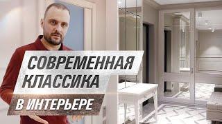 Современная классика в интерьере. Отзыв о работе Alexander Tischler