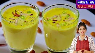 மழைக்கு இதமா சுட சுட பாதாம் பால் இப்படி செய்ங்க| how to make badam milk in tamil | badam paal