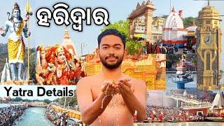 Travel Information Haridwar Uttarakhand | Haridwar Tourist Places | Haridwar Yatra Details in Odia .