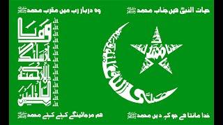Mola-Ya-Sali Wassallam | Multan Shreef 381-A | Naat Shareef