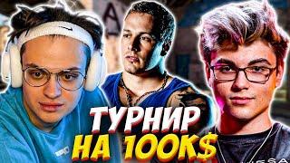 БУСТЕР И ТВИСТ ПРОТИВ ЛОБЫ / БУСТЕР ИГРАЕТ ТУРНИР в КС ГО на 100К$ #2 / BUSTER TWISTZZ VS LOBANJICA