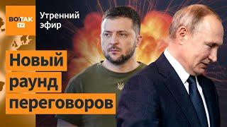 ️ Путин готов встретиться с Зеленским. Удар Ирана по израильской больнице / Утренний эфир