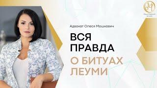 Инвалидность в Израиле  Иски в Битуах Леуми и получение статуса  Адвокат  Олеся Мошкович