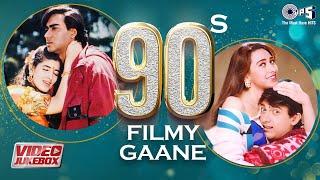 90s Filmy Gaane | 90s Hits Hindi Songs | Bollywood Romantic Love Songs |Hindi Sadabahar Gana Jukebox