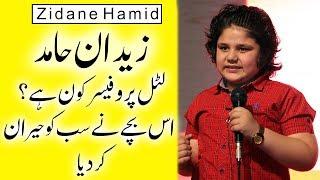 Zidane Hamid - The Little Professor of Pakistan