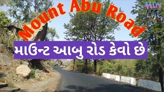 Which Type Road at Mount Abu? || Mount Abu Road Trip || માઉન્ટ આબુનો રસ્તો કેવો છેMount Abu Road2022