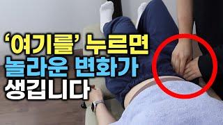 허리통증을 없애는 데 직빵입니다. 혼자서 마사지를 해보세요!