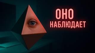 ГЕОМЕТРИЧЕСКИЙ УЖАС: ты тоже видишь этот сон?