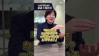 The CEO of a company listed on the Tokyo Stock Exchange is in love with him! The mindset of a goo...