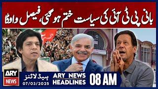 Imran Khan Politics End - ARY News 8 AM Headlines | 7th March 2025 | Faisal Vawda Statement