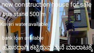 new house for sale bus stand 500 Bangalore property master 7892278544