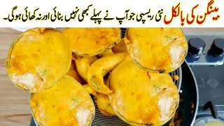 Special Street Style Popular Real Crispy Aloo Tikki and Baingan Ki Tikki banane ka tarika