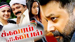 Crime File Full Movie # Tamil Movies # Tamil Super Hit Movies # Tamil Action Movies