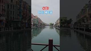 베트남 여행2 Vietnam Travel episode2