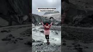 Интересные места #24