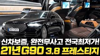 21년 G90 중고차 “그 어떤 차량보다도 저렴할겁니다!!”, 신차보증+완전무사고 스펙을 품은 개선형의 마지막 제네시스g90 3.8 프레스티지 // 허위매물 없는 찾아라중고차