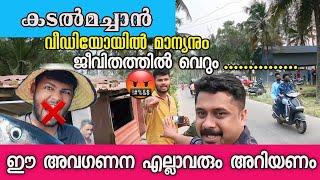 Kadal Machan | ഫാൻസുകാർ തെറി വിളിക്കൂ ഞാൻ കേട്ടോളാം | Kadal Machan | Azheekal | Joby Vithayathil |