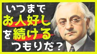 アドラーから学んだモチベーションを上げることば【先人の教え】【幸福への近道】