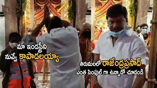 Actor Rajendra Prasad Visits Tirumala Today | Rajendra Prasad Simplicity | Life Andhra Tv