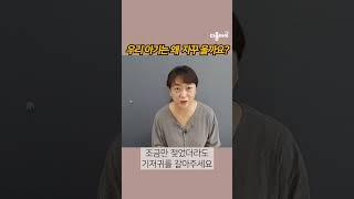 아기가 우는 이유를 알면 육아가 쉬워져요. 우리 아기는 왜 자꾸 울까요?