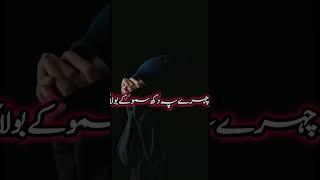 حقیقی عشق کا سفر||Romantic urdu novels||@Areeejfatimaa